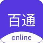 百通在线2023官方版
