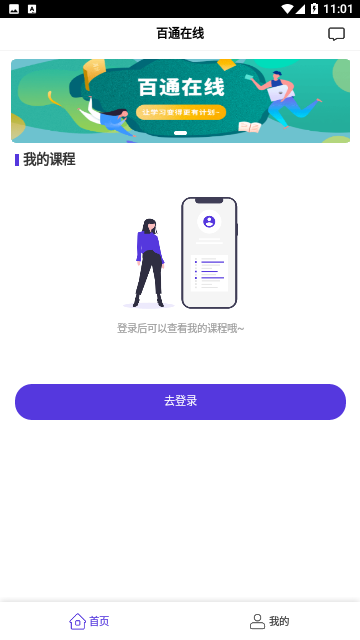 Screenshot_20231116-110102