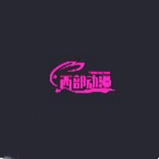 西部动漫2024最新版