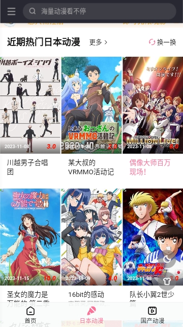 西部动漫