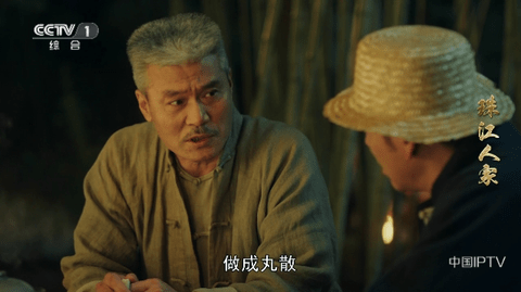 野火电视直播