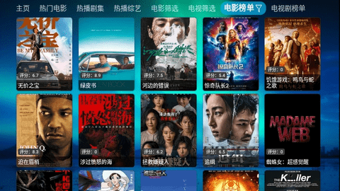 星辰仓TV电视版