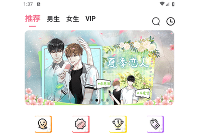 爱耽漫画2024最新版