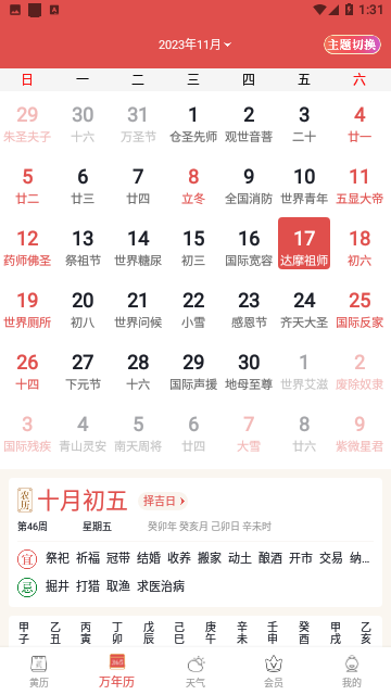 Screenshot_20231117-133152