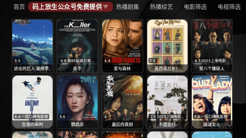 卧龙TV2026最新版