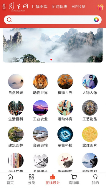 图王网免费版