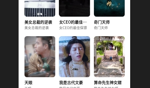 桃子短剧免费版