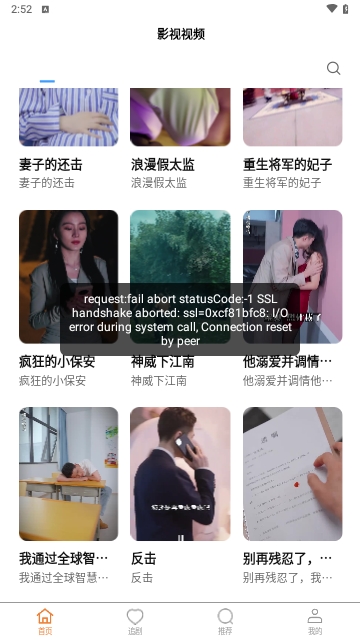 桃子短剧