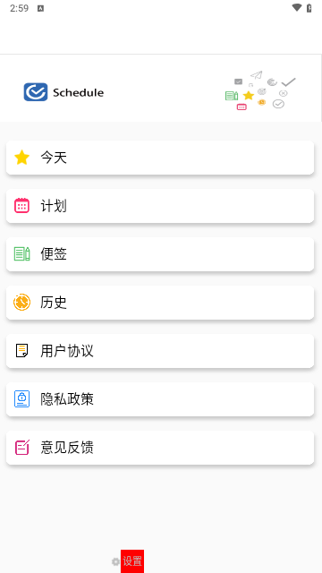 JHMIX记事本免费版