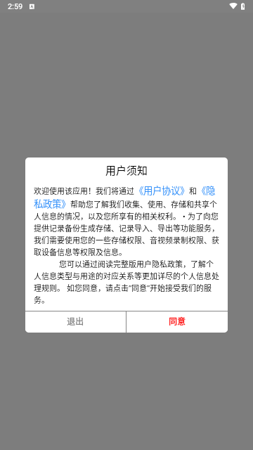 JHMIX记事本免费版