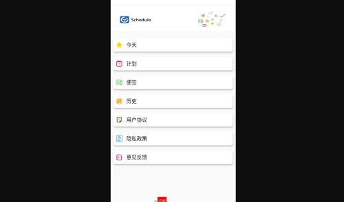 JHMIX记事本免费版