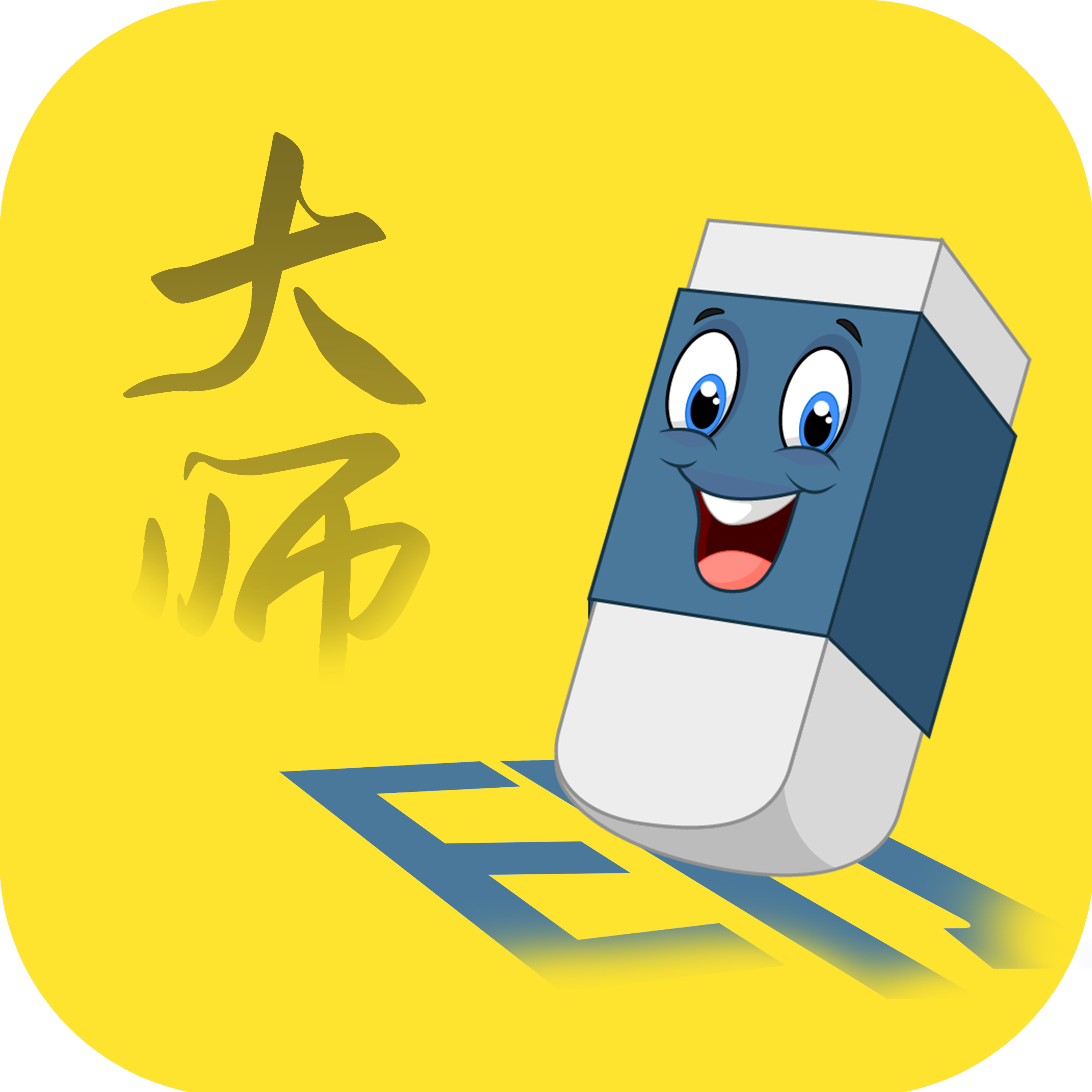 视频去水印擦除大师免费版