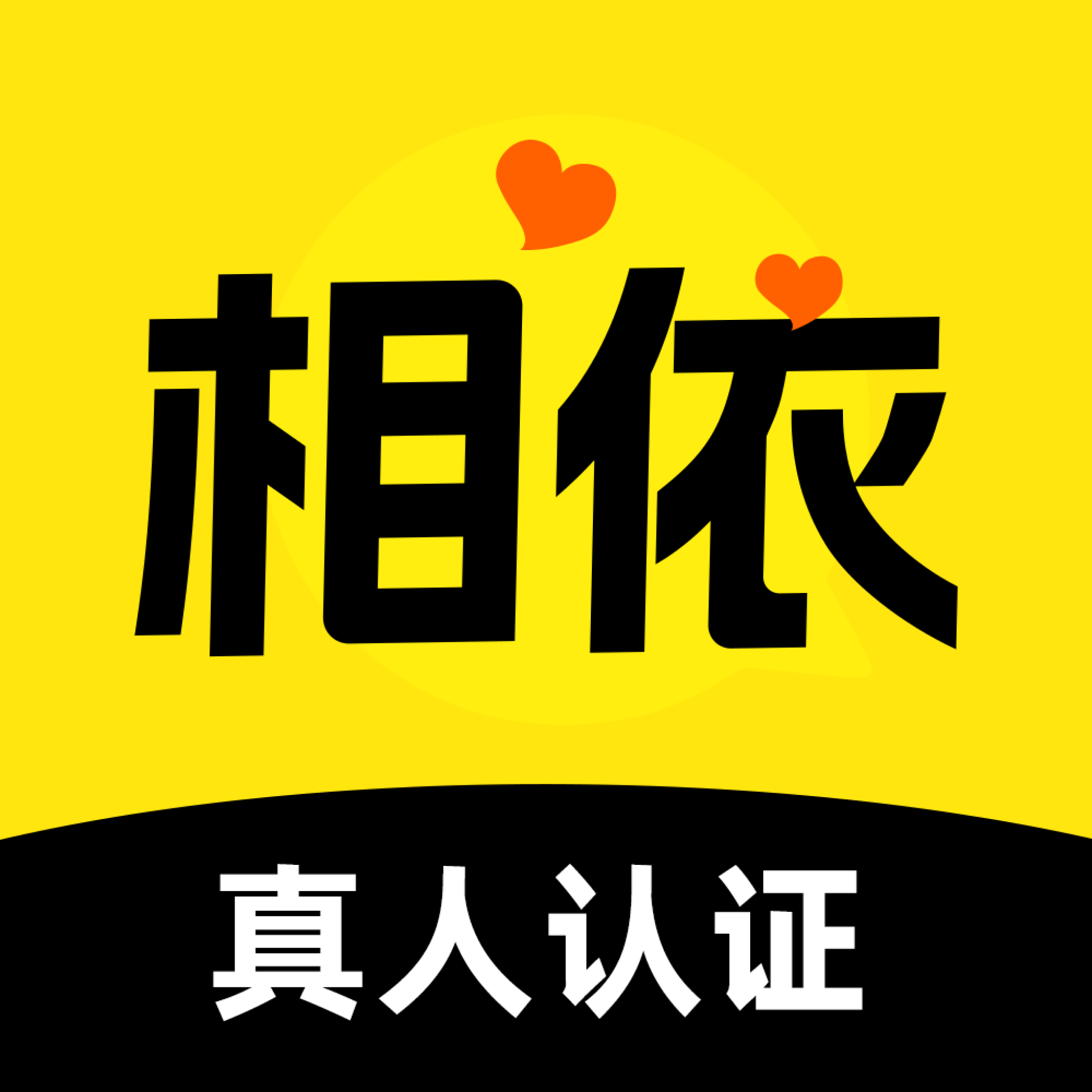 相依交友安卓版