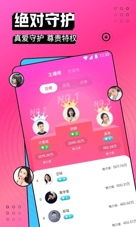 夜欲直播无限制版