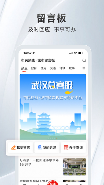 长江日报电子版