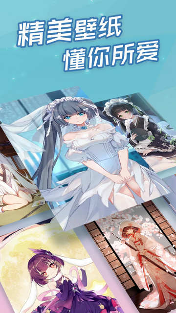 傲娇壁纸iOS苹果版