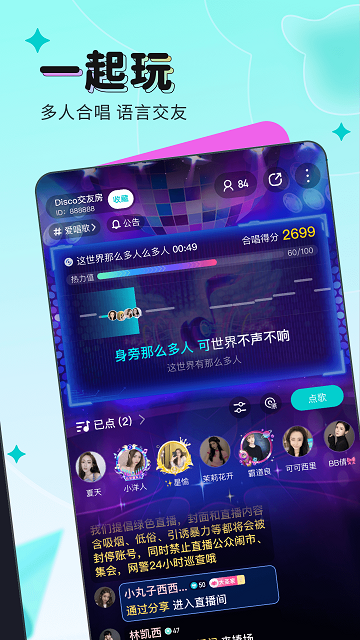 映客直播app免费版