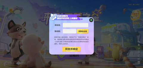 代号乐园官方版