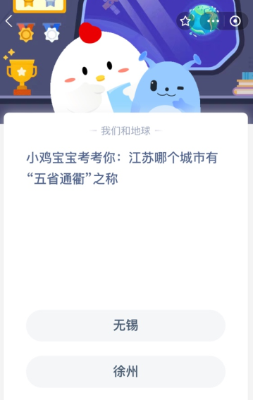2023年蚂蚁庄园11月17日庄园课堂答案 蚂蚁庄园今日答案分享