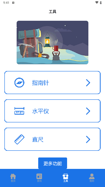 手机搬家克隆助手免费版