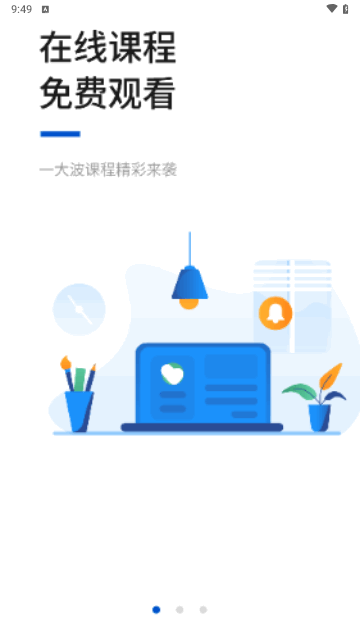 汇英教育最新版