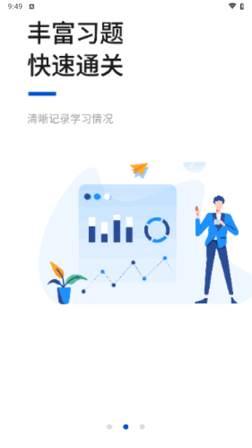 汇英教育最新版