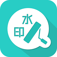 去水印王去广告版