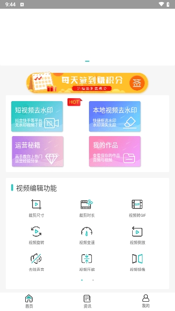 去水印王