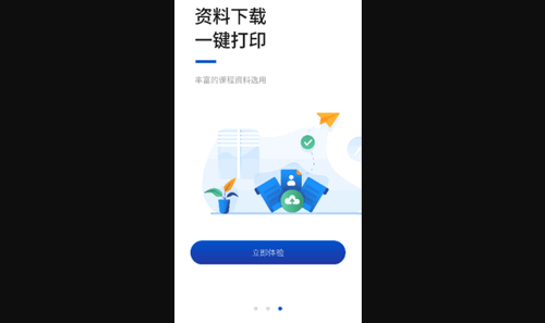 汇英教育最新版