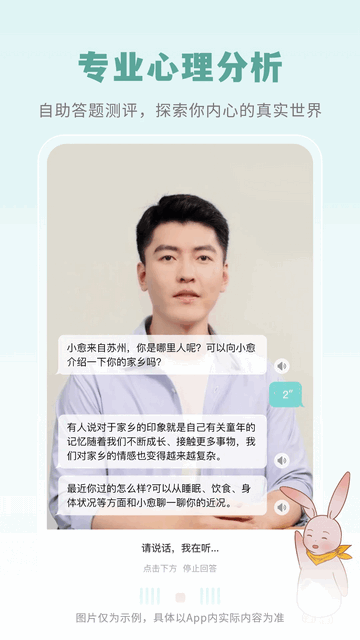 云愈心理2023官方版