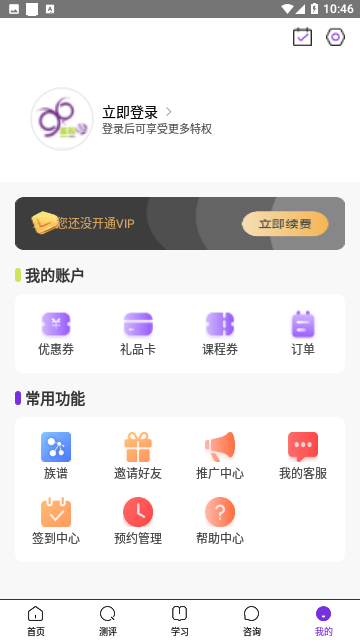 密码酷2023官方版