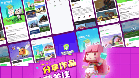 迷你星工场2025最新版