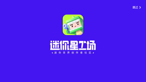 迷你星工场2025最新版