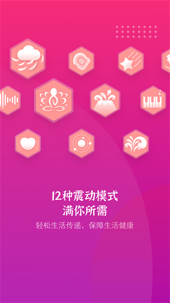 振动按摩器
