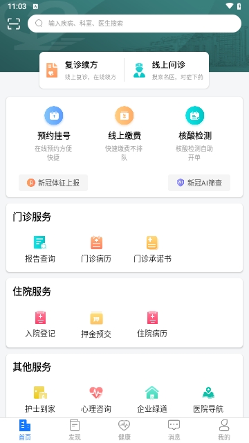 叮呗医生2024最新版