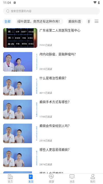 叮呗医生2024最新版