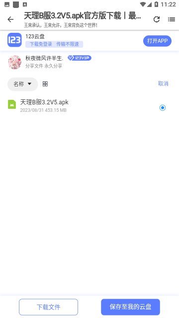 天理工具箱