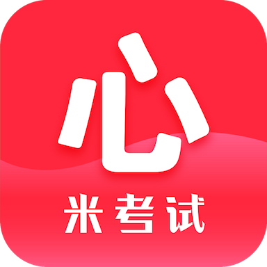 心理学考研免费版