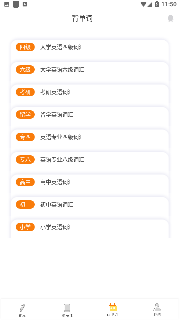 心理学考研