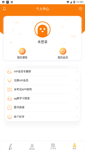 心理学考研