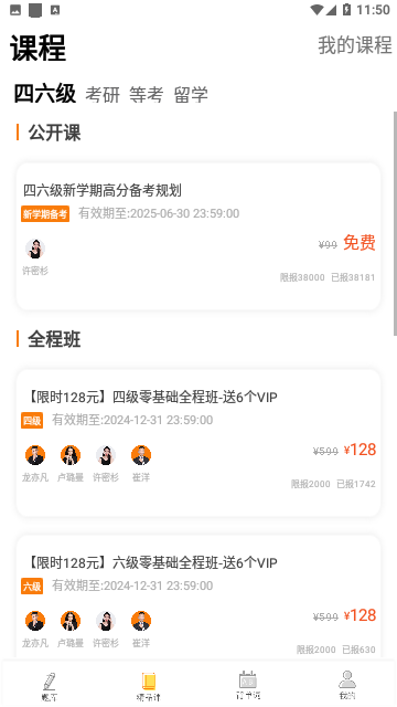 心理学考研