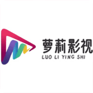 萝莉影视高清免费版