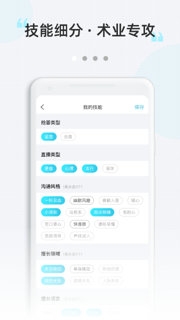 测测达人2025官方版