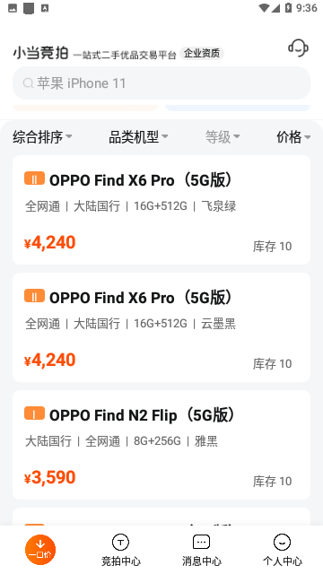 小当竞拍