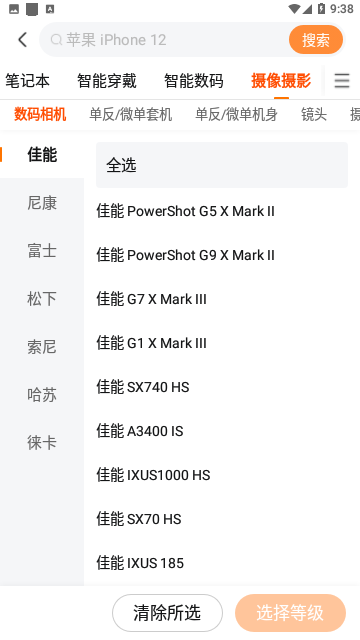 小当竞拍