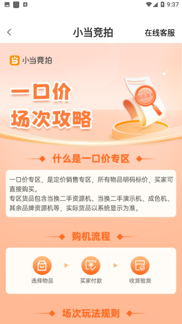小当竞拍