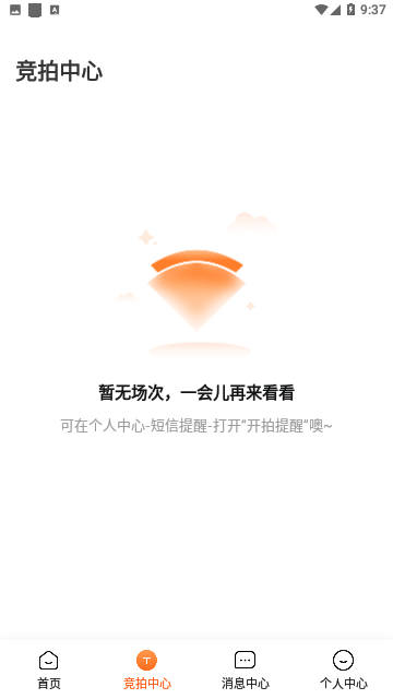 小当竞拍官方版