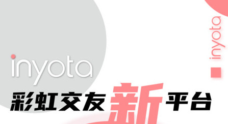 inyota交友安卓手机版