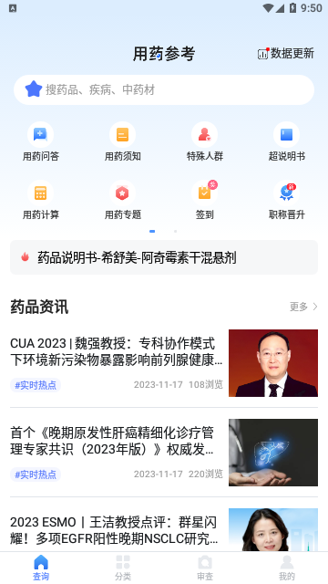 Screenshot_20231118-095058