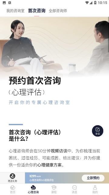 Screenshot_20231118-101525